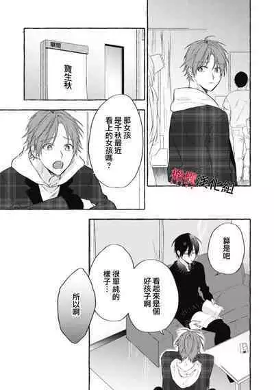 [Kotoko, Kamo] Sukui, SukuwareCh.1-13| 乞救之噬，覆食殆尽 Ch.1-13 [Chinese] [橄榄汉化组]