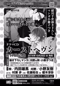 MAGAZINE BE×BOY 2016-09