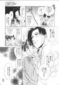 [Anthology] ROMEO Vol.01