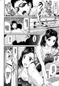 [Kichirock] Hajimete no Omokage (COMIC Kairakuten Beast 2013-09) [Chinese] [漫の漢化組]