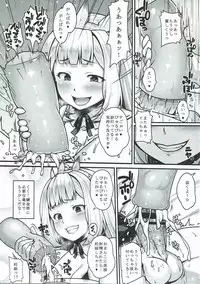 (C89) [Banana Koubou (Various)] Shoukansen GRANCYPHER ~Grand Cipher~ (Granblue Fantasy)