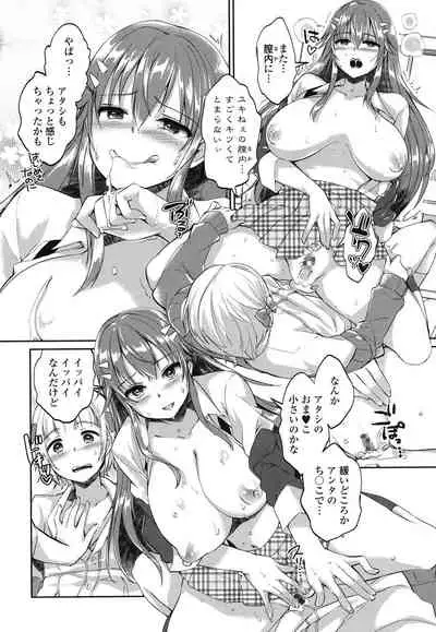 Iretari Tsukuseri - Make Love & Play Out