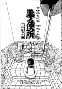 [Horihone Saizou] Tataru Benjo | Cursed Toilet (Futanarikko no Sekai 2) [English] [RyuuTama]