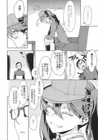 (Houraigekisen! Yo-i! 38Senme) [Penpengusa Club (Katase Minami)] Ryuujou-chan ni amaetai (Kantai Collection -KanColle-)