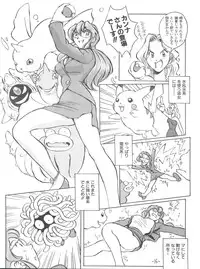 (C54) [Oiwaidou (Iwasaki Tatsuya)] Monsterlog (Pokémon, Monster Rancher)