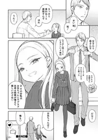 [Anthology] Otokonoko HEAVEN Vol. 39 [Digital]