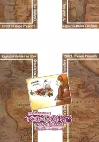 (CR33) [Hoka Hoka Shoten, prelude (Chiaki Tarou)] Acotan no Yabou / Acolyte's Greed (Ragnarok Online)