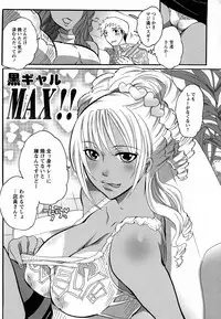 [Inochi Wazuka] Boku ga Onee-sama no Mesu Dorei ni Narutoki