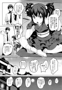 Towako Ichi [Digital]