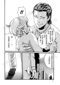 [Haruki] Kisei Juui Suzune Ch. 63-78 [Chinese] [春輝老湿同好会]