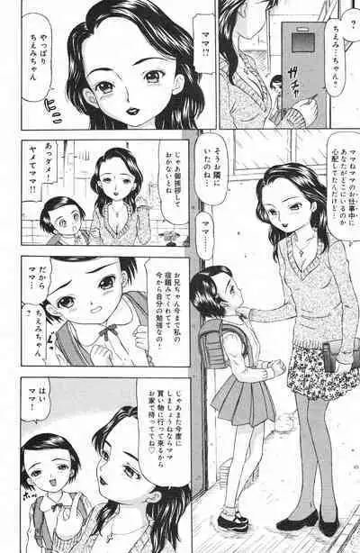 COMIC Minimon Vol. 22