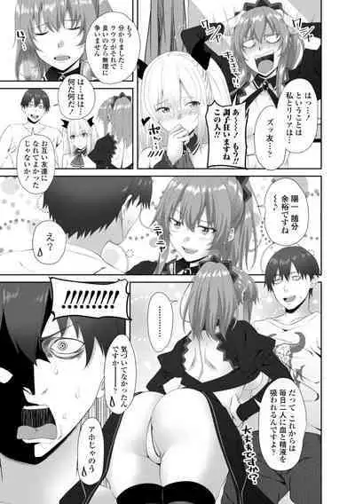 [Arsenal] Onii-chan no H na Otoshikata - How to make your brother like you for sex. [Digital]