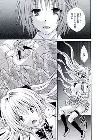 [Anthology] Geki EROVEru DARKNESS (To Love-Ru Darkness)