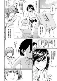 [Fujimaru] Love is a Battlefield (COMIC Kairakuten 2017-06) [Chinese] [漢化組漢化組×Foxglove] [Digital]