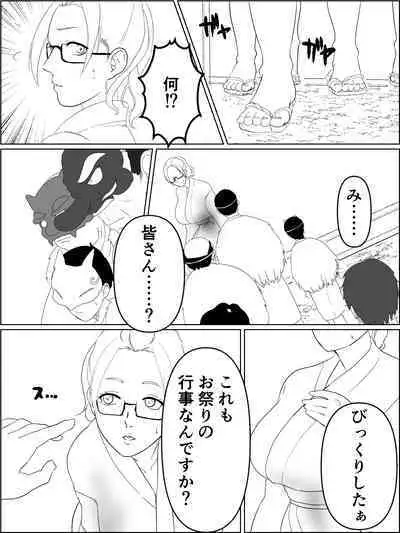 Onenie. Hitozuma Miko-san to Haramase Fudeoroshi