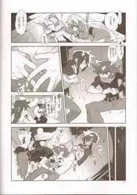 (C82)	[Article 60 of Criminal Code (Shuhan)] RaKuGaKi./Monochrome.[20120810] (Saint Seiya Omega)