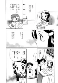 [Kotono Wakako] Baby Face Lunch