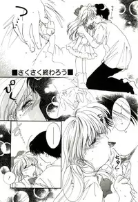 [MITAONSYA] GIRL FRIEND