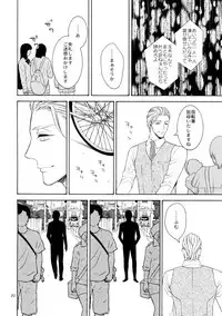 (C90) [Marshmallow Kyoudan (Tenkawa Ai)] Uruwashi no Tinker Bell 7