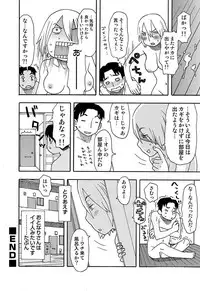 COMIC Situation Play 13 (Digital)