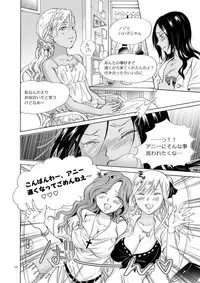 [peachpulsar (Mira)] Umi to Anata to Taiyou to [Digital]