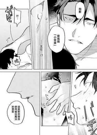 [Pokerou] Gochisou-sama ga Kikoenai! | 你还没说多谢款待! 01-06 + 番外 + 07-09 [Chinese] [冒险者公会] [Decensored] [Digital]