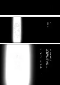 [Akazawa Fuyuki] 生っすか！？ (THE IDOLM@STER)