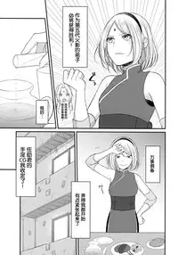 (Zennin Shuuketsu 6) [Togijiru (OhRin)] Koukishin wa Neko o Korosu (Naruto) [Chinese] [胸垫汉化组]