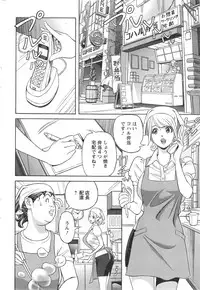 [Hara Shigeyuki] Oneesan to Asobou Ch. 1-8