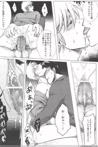 (Fukumoto Logic III) [Pochon (Yosa, Chisato)] Ore no Shigeru ga Konna ni Eroi Wake ga Nai!! (Akagi)