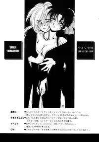 [Sofia-sha (Various)] Baka Bakka!! + α (Martian Successor Nadesico)