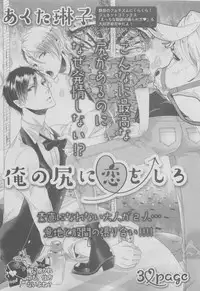 BOY'S ピアス 2015-05