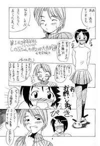 [BIG BOSS (Hontai Bai)] Wish (Love Hina)