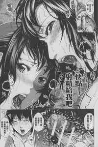 [Brother Pierrot] Imouto no Naka | 実妹的膣内 [Chinese]