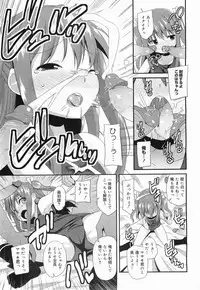 COMIC Megamilk 2011-07 Vol. 13