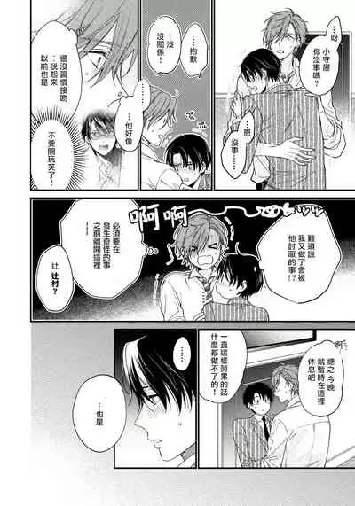 [Shiramatsu] Hatsujou Playroom | 发情娱乐室 #01-04 [Chinese] [拾荒者汉化组] [Digital]