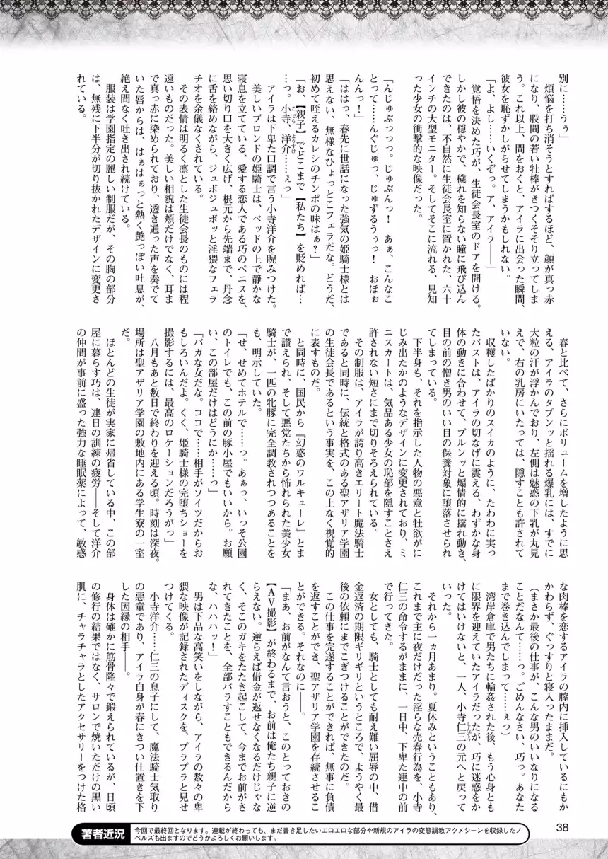 2D Dream Magazine 2015-12 Vol. 85