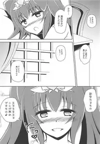 (C93) [Hanaranman (Hazama Shin)] Junjou Heart Princess (Sennen Sensou Aigis)