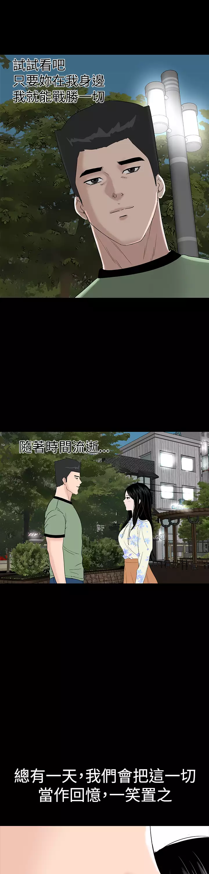 one woman brothel 楼凤 Ch.43~47END 中文