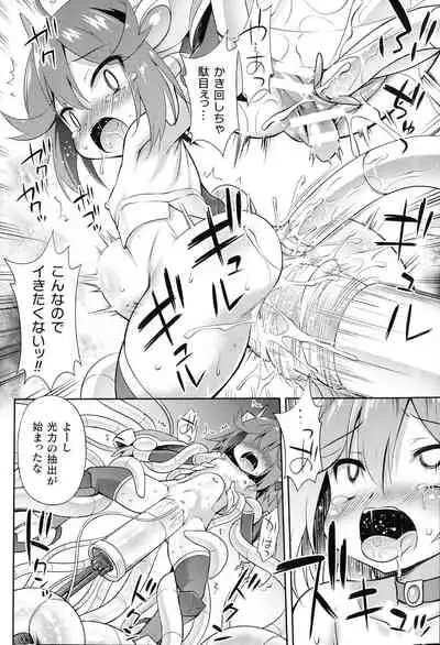 [Anthology] 2D Comic Magazine Kikaikan Ningen Bokujou