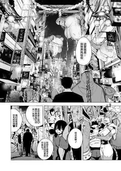 [Onanism (Kizuki Rei)] Yougen Fuuzokugai ~Shinjin Riasa no Oni Nuki Play~ (