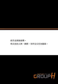 [U-Jin] Midarashi Dango ~Boku no Hajimete Ubawarechatta Ch. 4 [Chinese] [瑞树汉化组]