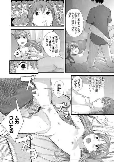 [Yoshida Tobio] Onee-chan to no Himegoto ~Ireru Toko Wakaru?~ [Digital]