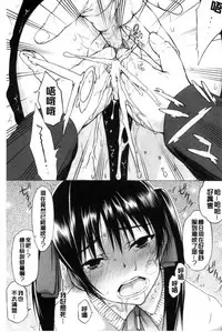 [Satou Toshio] Watashi Datte Hisshi de Iku no Gaman Shitandayo... | 我一定會拼命的忍住這要高潮的酥麻快感喔... [Chinese]