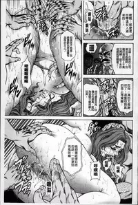 [Hino Toshiyuki] Giten Ikenie Fujin Ganrou ~Bikou Ryouran~ [Chinese]