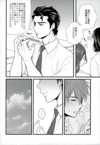 (C87) [Itamidome (Takama)] Love cultivates (Daiya no Ace)