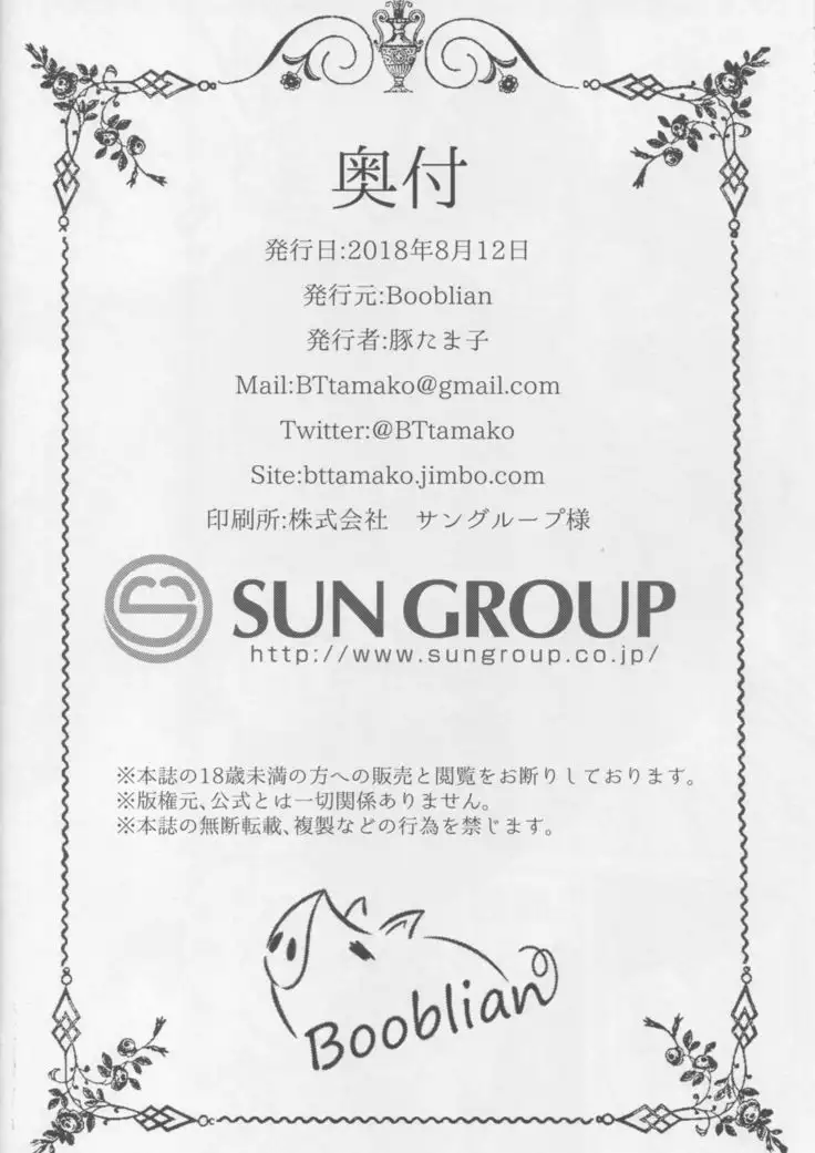 Etsuraku Romantica / 열락 로맨티카