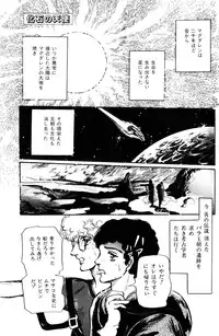 Melon Comic No. 01, メロンコミック 昭和59年6月号