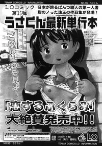 COMIC LO 2007-10 Vol.43