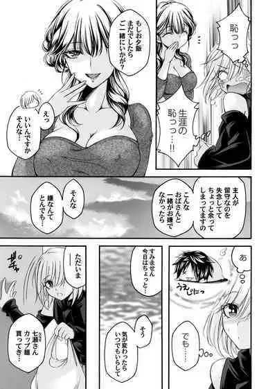 COMIC Magnum Vol.184